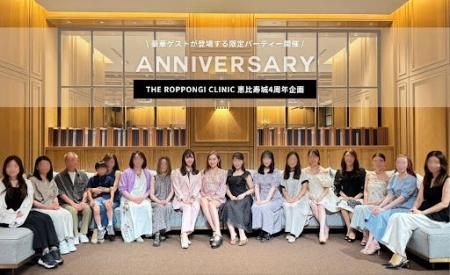 【イベントレポート】『THE ROPPONGI CLINIC（ザ・ロ