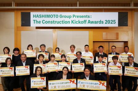 橋本グループ、建設現場に賞賛の文化を。