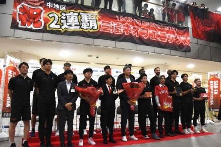 三遠ネオフェニックスが中地区連覇！　豊橋市役所で熱