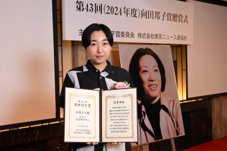 兵藤るり氏が第43回向田邦子賞贈賞式で喜びを語る！ 