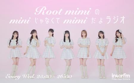 【新番組情報】 あなたの “mimi” に ”可愛い” をお届
