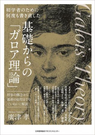 書籍『初学者のために何度も書き直した　基礎からの「