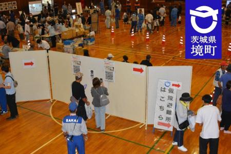 《茨城県境町》「令和７年度 境町総合防災訓練」を実