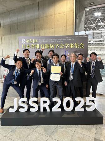 【快挙！】全国わずか10名の日本脊椎脊髄病学会「アジ