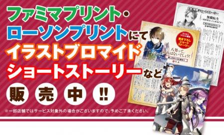 MFブックス×コンテンツプリントサービス　「永年雇用
