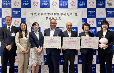 【千葉県佐倉市】佐倉市のこどもたちのために活用して