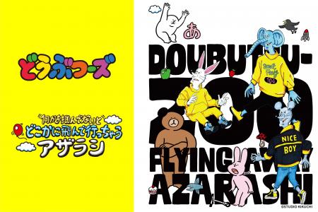 株式会社トップス、きくちゆうき氏の人気キャラクター