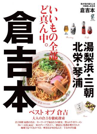 EDITORS、小田急電鉄、Vpon JAPANが「第8回 地方創生E