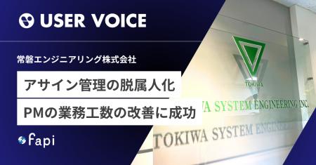 常磐システムエンジニアリング株式会社、スキル管理・