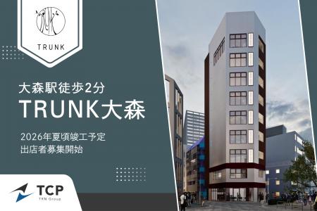 駅徒歩2分、視認性抜群の角地に誕生！新築商業ビル「T