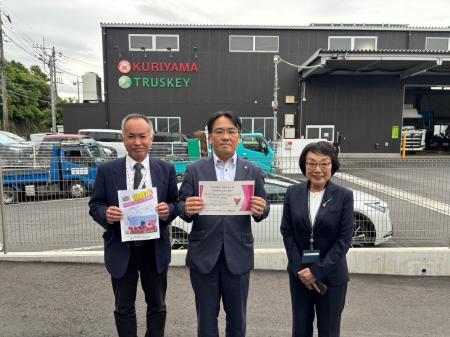 毎年100万円を佐倉市社会福祉協議会へ寄付　千葉支店