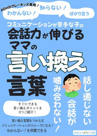 社会で求められる会話力を子ども時代から家庭で伸ばす