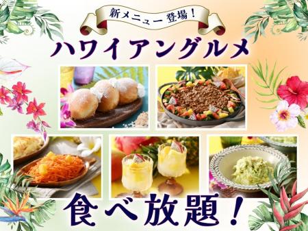 【ラ マレーア 三井ガーデンホテル汐留イタリア街】ハ