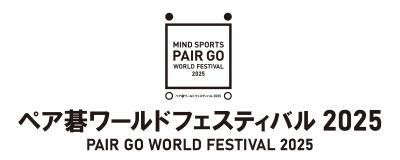 日本の男女トッププロ棋士8ペア16名が熱戦『プロ棋士