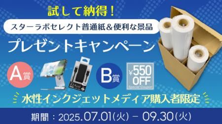 大判インクジェットメディアの老舗 桜井株式会社utf-8