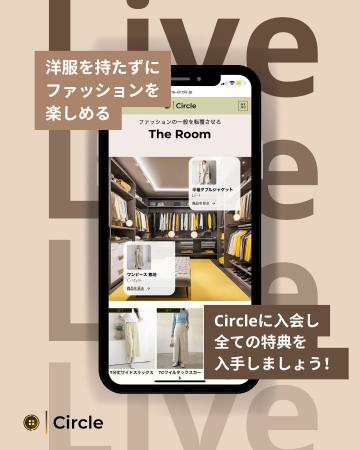 “無限大のクローゼット体験”を叶える月額制ファutf-8