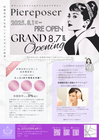 愛知県豊川市に国家資格をもつ看護師が美容と健utf-8