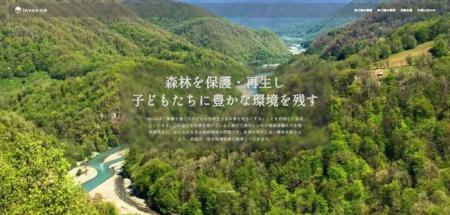 ＜NTT西日本グループ＞カーボンクレジットを活用utf-8