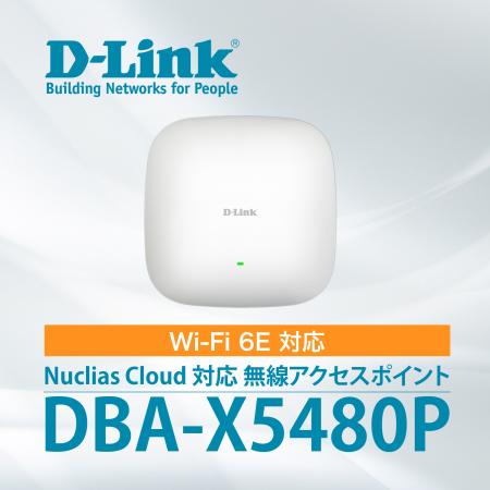 Wi-Fi 6E対応・法人向けの無線アクセスポイントutf-8