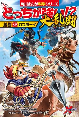 こんな戦い見たことない！　達人同士のバトル始動!! 