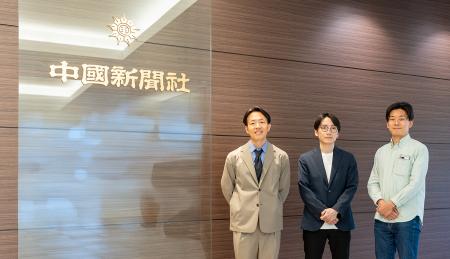 顧客データの一元化で業務課題を解決！株式会社中国新