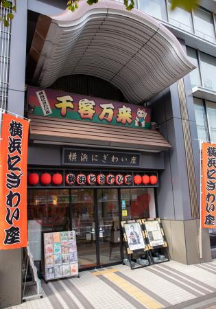 【横浜にぎわい座】ワークショップ・体験講座のご案内