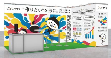 ユウクリ、7月2日～4日開催の「広告クリエイティブ・