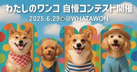 ＼うちの子が一番かわいい！を全力で披露しよう／GOUR