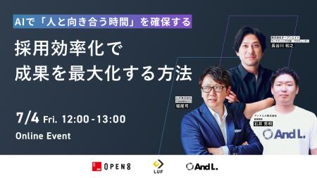 LUF株式会社、AI時代の「人事の新たな役割」を提言す