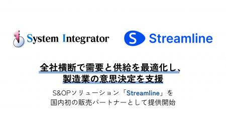 全社横断で需要と供給を最適化し、製造業の意思決定を