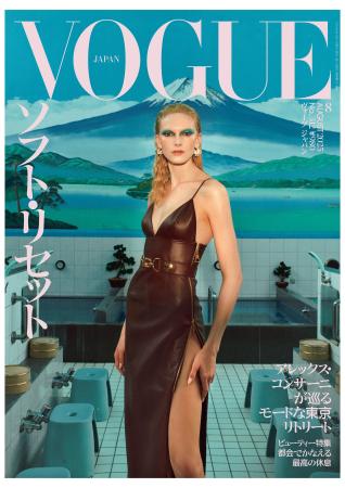 『VOGUE JAPAN』8月号（7月1日発売）はウェルネス特集