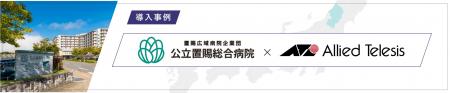 【導入事例】公立置賜総合病院、仮想化技術によutf-8