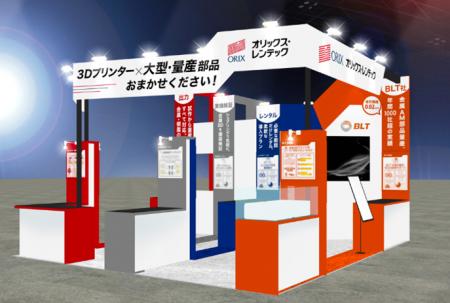 【オリックス・レンテック】次世代3Dプリンタ展2utf-8