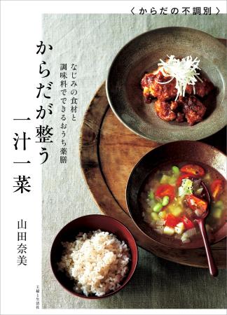 【速報！！】大人気ドラマで注目の「薬膳」テーマレシ