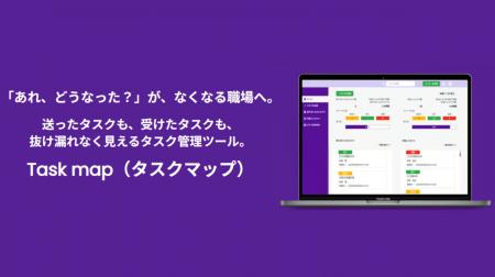 「あれ、どうなった？」が、なくなる職場へ。送ったタ