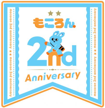 ７月１日～１０月３１日、子育て応援マスコットキャラ