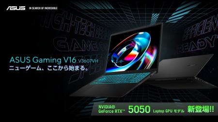 NVIDIA(R) GeForce RTX(TM) 5050 Laptop GPUを搭載し