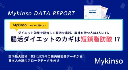 腸活ダイエットのカギは短鎖脂肪酸！？
