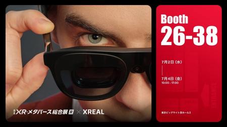 次世代を担う最先端VR・AR・MR技術が集結する「XR・メ