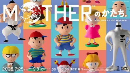 イベント「MOTHERのかたち。」この夏、開催！