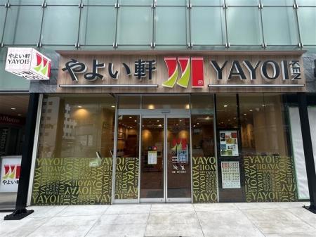 記念すべき！新ロゴ・新ブランドイメージやよい軒 茅