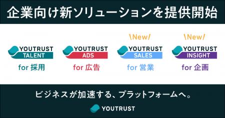 株式会社YOUTRUST、労働生産性を上げる2つの企業向け