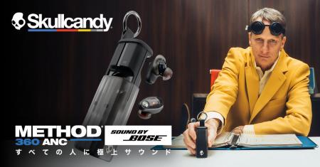 SkullcandyがBoseサウンド搭載の最新完全ワイヤレスイ
