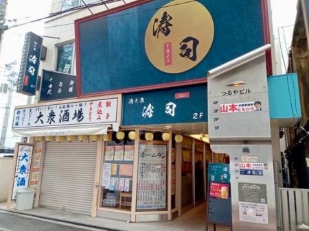 【涛司_TOJI_大船店】7月2日（水）からメニュー一新！