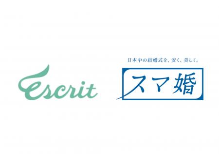 タメニー株式会社が運営するスマ婚と業務提携