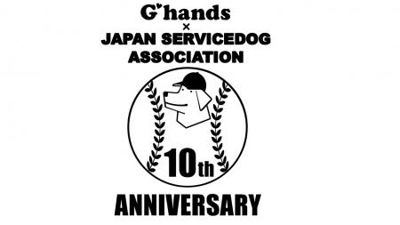 【支援開始から10周年】読売巨人軍ヴィーナス＆ジャビ