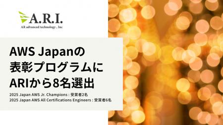 2025 Japan AWS Jr. Champions および2025 Japan AWS 