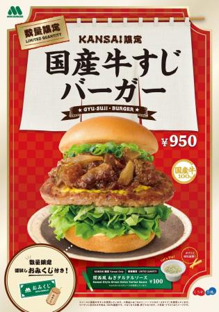 【MOS】外国人観光客へ関西の食文化を発信「【KANSAI