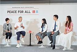 6月20日「世界難民の日」「PEACE FOR ALL」3周年記念
