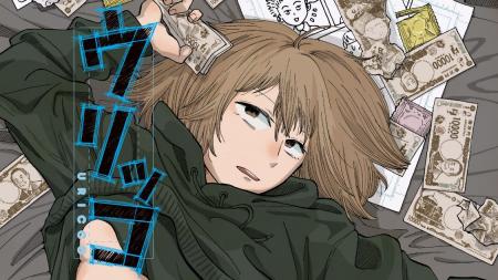 ネカフェ売春女子、漫画家を目指す！『ウリッコ』(殺